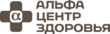Альфа-Центр Здоровья